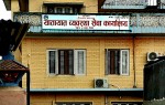 कागजी सवारीचालक अनुमति पत्रको पनि नविकरण सुरु
