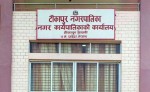 क्षयरोग मुक्त पालिका बनाउन अभियान सुरु