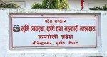कर्णालीबाटै  विसङ्गति हट्नुपर्दछ: कृषिमन्त्री शाही