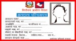 टोखामा मतदाता नामावली सङ्कलन कार्य सुरु