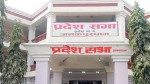 प्रदेशसभाको बैठक बस्दै , प्रदेशको नामाकरण र राजधानीका प्रस्तावमा छलफल हुने