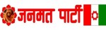 जनमत पार्टीका कार्यकर्तामाथि कारवाही गर्न निर्देशन