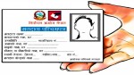 बैतडीमा २५ हजार मतदाता थपिए