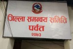 पर्वतमा गरिब परिवार पहिचान तथा परिचयपत्र  वितरण