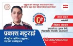 निजामती कर्मचारी युनियनको केन्द्रीय सचिवमा भट्टराईको उम्मेदवारी