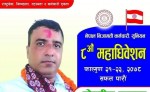 निजामती कर्मचारी युनियनको केन्द्रीय उप- महासचिवमा शर्मा विजयी