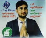 निजामती कर्मचारी युनियनको केन्द्रीय सचिवमा भट्टराई विजयी
