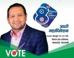 निजामती कर्मचारी युनियनको केन्द्रीय कोषाध्यक्षमा घिमिरे विजयी