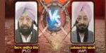 पञ्जाब चुनावी नतिजा : आम आदमी पार्टी विजयी