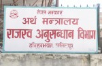 साढे सात अर्ब असुलउपरको माग गर्दै बोटलर्स नेपालविरुद्ध मुद्दा दायर