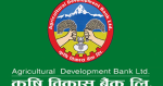 कृषि विकास बैंकले गर्‍यो ठूलो संख्यामा कर्मचारीको बढुवा, को– को समेटिए ? [सूचीसहित]
