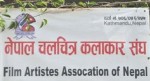 सहकारीद्वारा ठगिए कलाकारः रकम असुल उपर गर्न संघको माग  