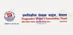 प्रगतिशील लेखक सङ्घको १२औँ राष्ट्रिय सम्मेलनको तयारी