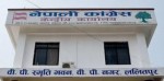कांग्रेस केन्द्रीय समितिको बैठक चैत ११ गते