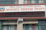 आधिकारिक सञ्चालकको रुपमा सूचीकृत हुन आह्वान
