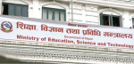 नयाँ सत्र वैशाखमा, जेठ १ देखि पठनपाठन सुरु