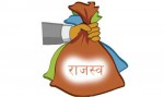 चालु आवमा ४९ अर्ब ५६ करोड राजस्व सङ्कलन