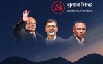 माओवादीको चुनावी प्रचारमा ‘कुलमानको तस्बिर’