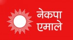 दार्चुलाको महाकाली नगरपालिकामा एमाले उम्मेदवार विजयी