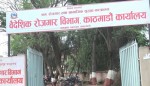 भोलिदेखि अनलाइनबाटै व्यक्तिगत श्रम स्वीकृति