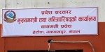 बागमती सरकारको नीति तथा कार्यक्रम जेठ १४ मा