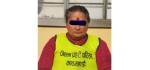 नागरिकता दुरुपयोग गरी बैंकमा खाता खोल्ने  महिला  पक्राउ