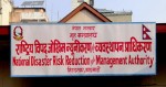 विपद् व्यवस्थापन गर्न आपसी समन्वय बढाउनुपर्नेमा जोड