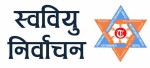  उपत्यकाका आङ्गिक क्याम्पसमा स्ववियु निर्वाचनको मतपरिमाण सार्वजनिक