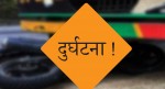 तीन वटा मोटरसाइकल आपसमा ठोक्किँदा ६ जना घाइते