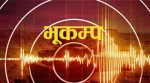 सिन्धुपाल्चोकको फुल्पिङ्कोट केन्द्रबिन्दु भएर भूकम्प