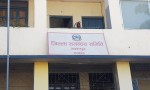 भक्तपुर जिसस प्रमुखमा एमाले र उपप्रमुखमा कांग्रेस विजयी 