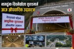 नेपालको पहिलो आधुनिक सडक सुरुङमार्गको नयाँ युग