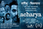 भक्तराज आचार्यको जीवनीमा आधारित चलचित्र 'आचार्य' पुनः प्रदर्शन हुँदै