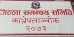 अझै बुझाएनन् अद्यावधिक विवरण