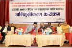 पौडेलको उम्मेदवारीले राष्ट्रिय एकताको सन्देश दिएको छ : प्रधानमन्त्री
