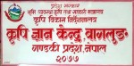 मकैको उत्पादन घट्दा किसान मारमा