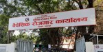 दुई मेनपावर कम्पनीलाई कारबाही, दुई वर्ष कैद तोकिएका व्यक्ति पक्राउ