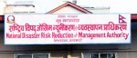 भूकम्पप्रभावित क्षेत्रको पुनःनिर्माणमा समस्या: प्राधिकरण