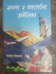 पुस्तक समीक्षा : अमेरिका जान चाहनेलाई उपयोगी पुस्तक ‘सपना र यथार्थमा अमेरिका’