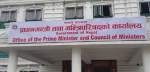 एकै चरणमा ४ मंसिरमा निर्वाचन गर्ने सरकारको निर्णय