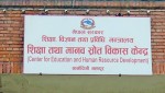 राष्ट्रपति शैक्षिक सुधार कार्यक्रमलाई विद्यालय छनोट