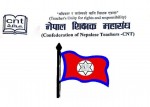 विधेयकमा हाम्रा माग समेटिनुपर्छ: शिक्षक महासङ्घ