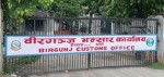 वीरगञ्ज  भन्सार : भारतबाट आयात चार खर्ब ३४ अर्ब, निर्यात ८७ अर्ब