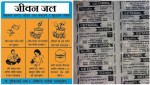 ‘सिटामोल र जीवनजलका लागि पाँच घण्टा धाउनुपर्दैन’