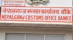 नेपालगञ्ज भन्सारको राजस्व असुलीे घट्दै