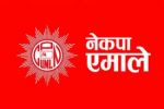 सत्ता गठबन्धनलाई निरन्तरता दिने एमालेको निर्णय