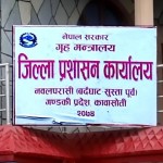 नवलपुरमा पुँजीगत खर्च १९ प्रतिशत मात्रै