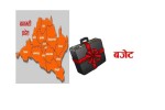 बागमती प्रदेशको बजेट कुन जिल्लामा कति ?