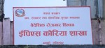 कोरियन भाषा परीक्षाका लागि खुल्यो आवेदन 