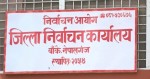 बाँकेमा नौ जनालाई स्पष्टीकरण